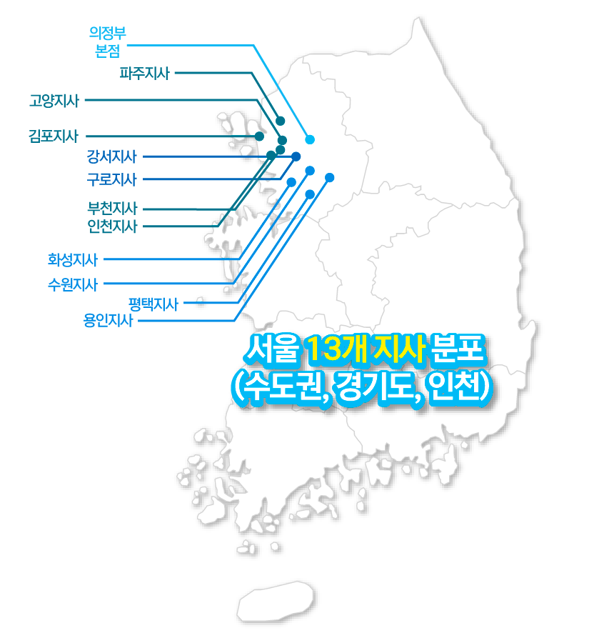 클린넘버원 지사 분포
