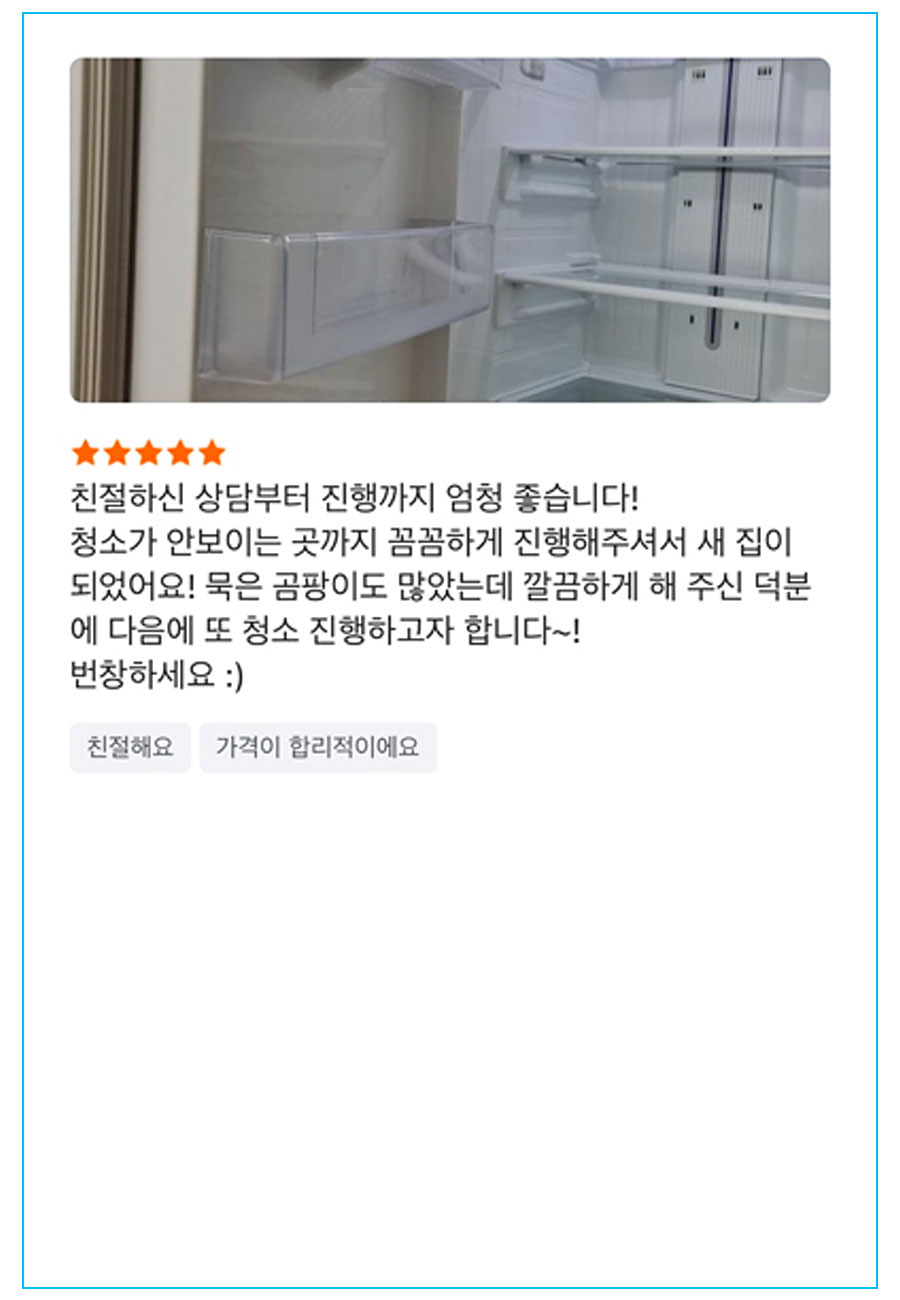 시공 후기 1